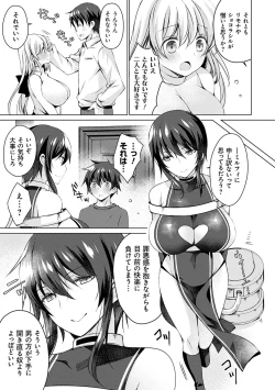 Page 104 of Android no Watashi ni Nenryou Hokyuu shite Kudasai - Please refuel me. Because... I'm an android.