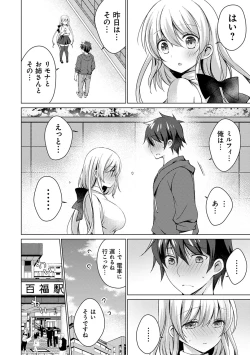 Page 127 of Android no Watashi ni Nenryou Hokyuu shite Kudasai - Please refuel me. Because... I'm an android.