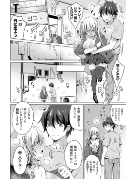 Page 135 of Android no Watashi ni Nenryou Hokyuu shite Kudasai - Please refuel me. Because... I'm an android.
