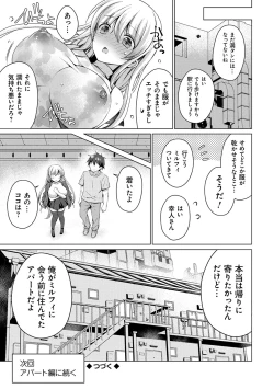 Page 140 of Android no Watashi ni Nenryou Hokyuu shite Kudasai - Please refuel me. Because... I'm an android.