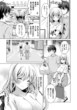 Page 148 of Android no Watashi ni Nenryou Hokyuu shite Kudasai - Please refuel me. Because... I'm an android.