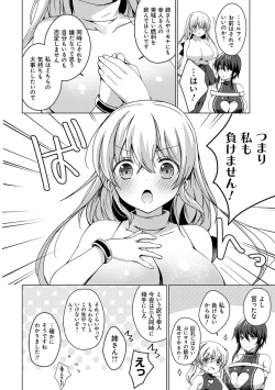 Page 181 of Android no Watashi ni Nenryou Hokyuu shite Kudasai - Please refuel me. Because... I'm an android.