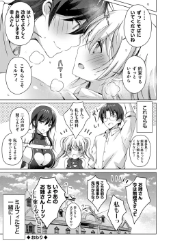 Page 202 of Android no Watashi ni Nenryou Hokyuu shite Kudasai - Please refuel me. Because... I'm an android.