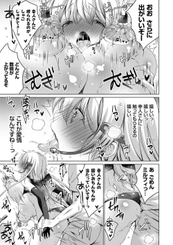 Page 208 of Android no Watashi ni Nenryou Hokyuu shite Kudasai - Please refuel me. Because... I'm an android.