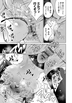 Page 210 of Android no Watashi ni Nenryou Hokyuu shite Kudasai - Please refuel me. Because... I'm an android.