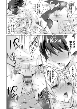 Page 35 of Android no Watashi ni Nenryou Hokyuu shite Kudasai - Please refuel me. Because... I'm an android.