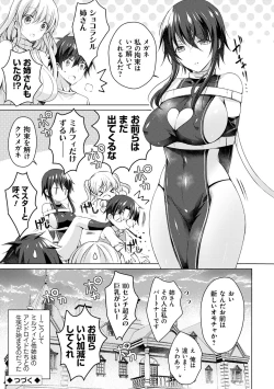 Page 40 of Android no Watashi ni Nenryou Hokyuu shite Kudasai - Please refuel me. Because... I'm an android.