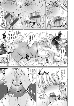 Page 48 of Android no Watashi ni Nenryou Hokyuu shite Kudasai - Please refuel me. Because... I'm an android.