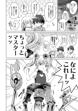 Page 63 of Android no Watashi ni Nenryou Hokyuu shite Kudasai - Please refuel me. Because... I'm an android.
