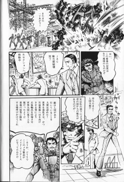 Page 42 of Gekisatsu! Uchuuken