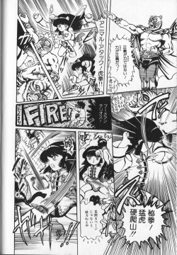 Page 64 of Gekisatsu! Uchuuken