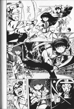 Page 66 of Gekisatsu! Uchuuken