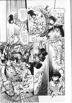 Page 75 of Gekisatsu! Uchuuken