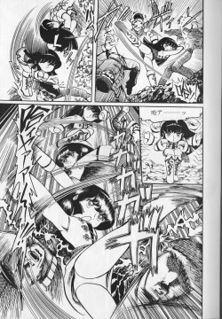 Page 85 of Gekisatsu! Uchuuken