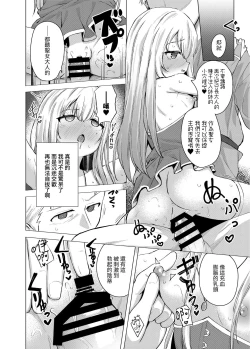 Page 16 of Sei to Sei-na Imouto to.