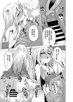 Page 17 of Sei to Sei-na Imouto to.