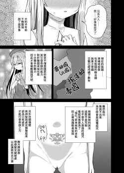Page 5 of Sei to Sei-na Imouto to.