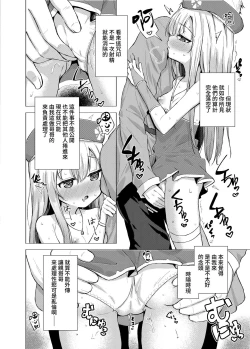 Page 6 of Sei to Sei-na Imouto to.