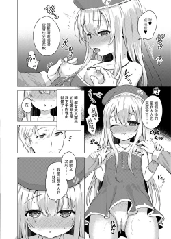 Page 8 of Sei to Sei-na Imouto to.