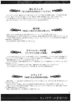 Page 121 of Seinarukana - offical ArtBook