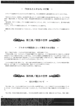 Page 124 of Seinarukana - offical ArtBook