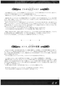 Page 135 of Seinarukana - offical ArtBook