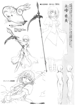 Page 15 of Seinarukana - offical ArtBook