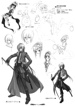 Page 24 of Seinarukana - offical ArtBook