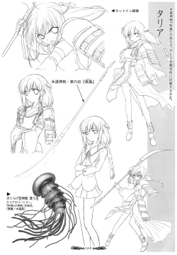 Page 27 of Seinarukana - offical ArtBook