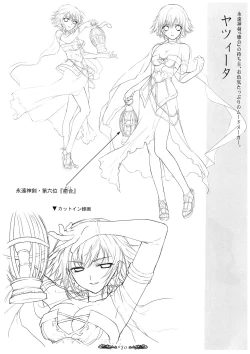 Page 31 of Seinarukana - offical ArtBook