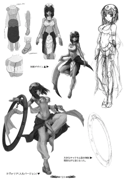 Page 40 of Seinarukana - offical ArtBook