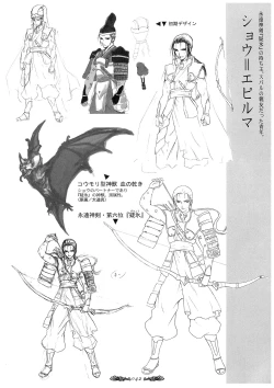 Page 43 of Seinarukana - offical ArtBook