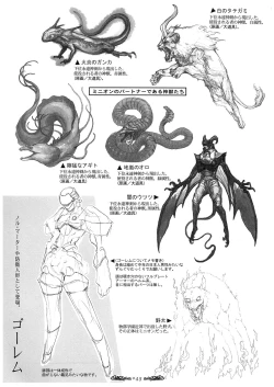 Page 46 of Seinarukana - offical ArtBook