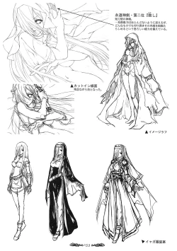 Page 54 of Seinarukana - offical ArtBook