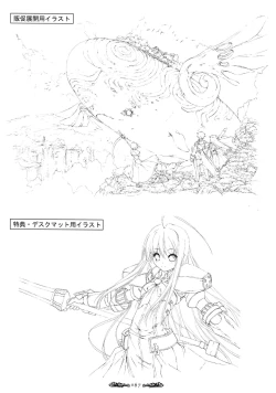 Page 68 of Seinarukana - offical ArtBook