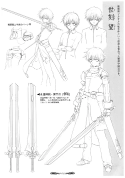 Page 7 of Seinarukana - offical ArtBook