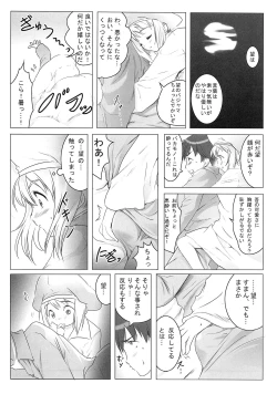 Page 88 of Seinarukana - offical ArtBook