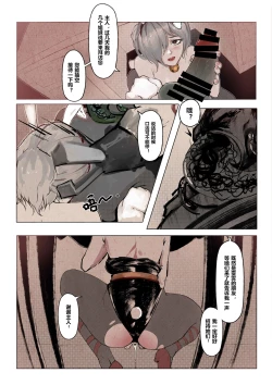 Page 10 of 厄加特酒馆