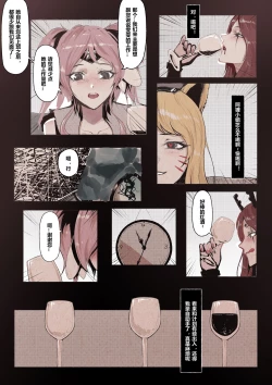 Page 116 of 厄加特酒馆