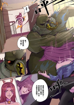 Page 184 of 厄加特酒馆