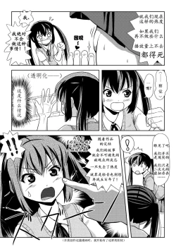 Page 11 of Minami Kana to Nakano Azusa no Hon 2 | 南夏奈与中野梓の本2