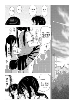 Page 13 of Minami Kana to Nakano Azusa no Hon 2 | 南夏奈与中野梓の本2