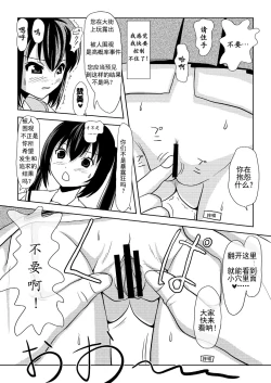 Page 18 of Minami Kana to Nakano Azusa no Hon 2 | 南夏奈与中野梓の本2
