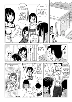 Page 23 of Minami Kana to Nakano Azusa no Hon 2 | 南夏奈与中野梓の本2