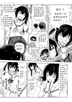 Page 7 of Minami Kana to Nakano Azusa no Hon 2 | 南夏奈与中野梓の本2