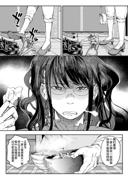 Page 4 of Aneki no Ero Aka Mitsuketara | 找到了姐姐的福利小号