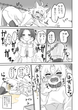 Page 10 of Futanari x Onnano Copy-bon