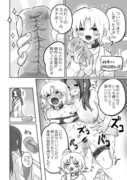 Page 2 of Futanari x Onnano Copy-bon