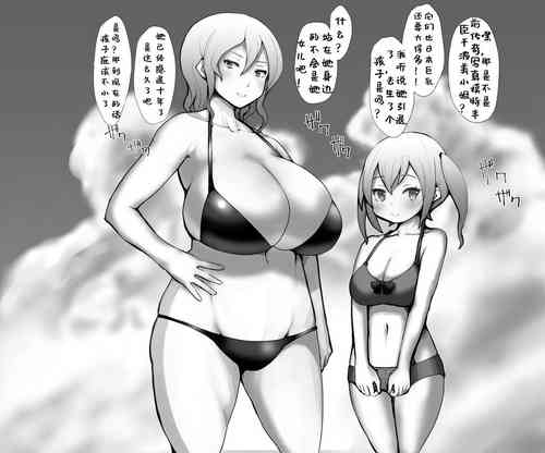 Download 谷口小姐