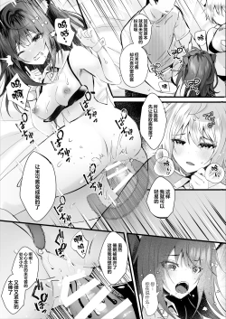 Page 26 of Kawaii KimiOnaPet-